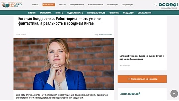 Робот-юрист — это уже не фантастика, а реальность в соседнем Китае