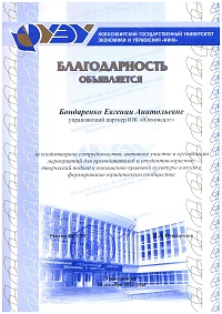 НГУЭУ
